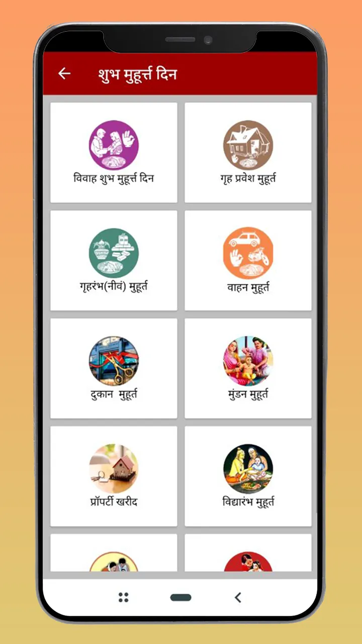 Hindi Calendar 2024 | Indus Appstore | Screenshot