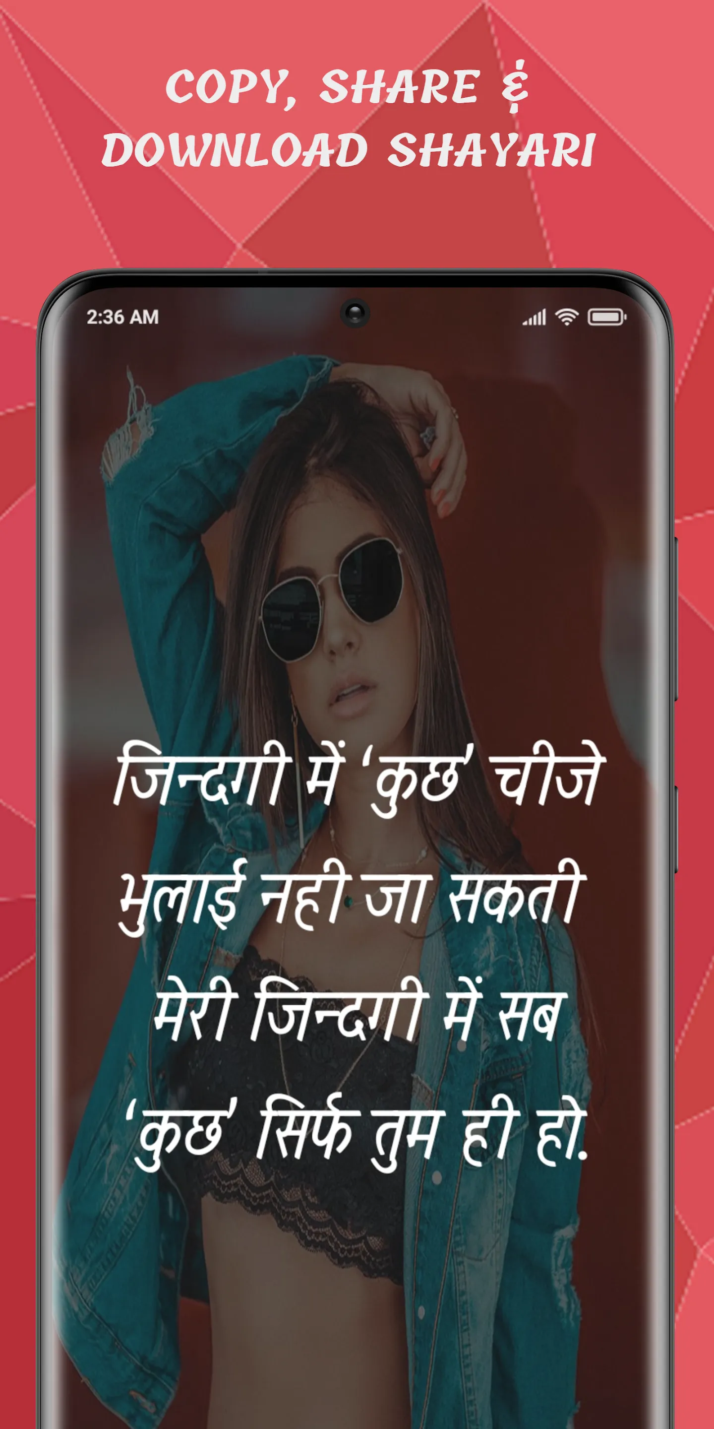 Love Shayari Hindi-प्यार शायरी | Indus Appstore | Screenshot