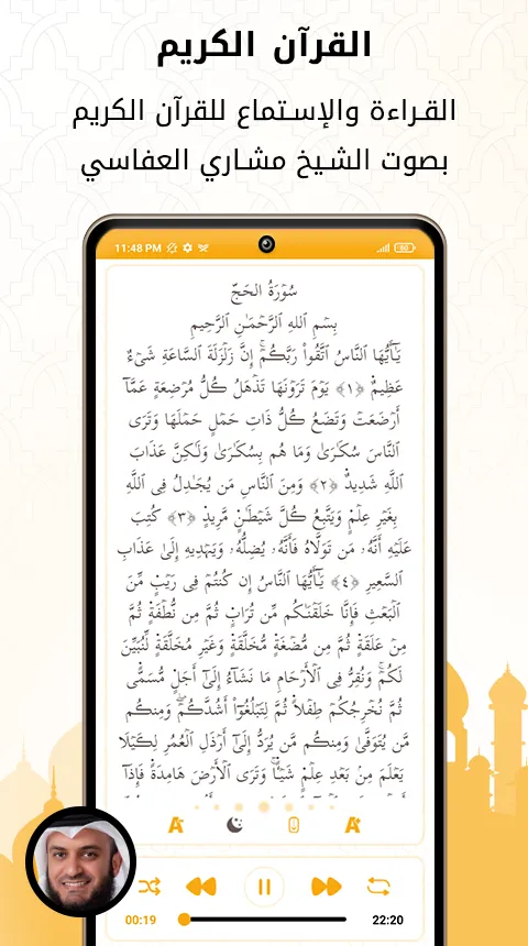 Mishary Al-Afasy Full Quran mp | Indus Appstore | Screenshot