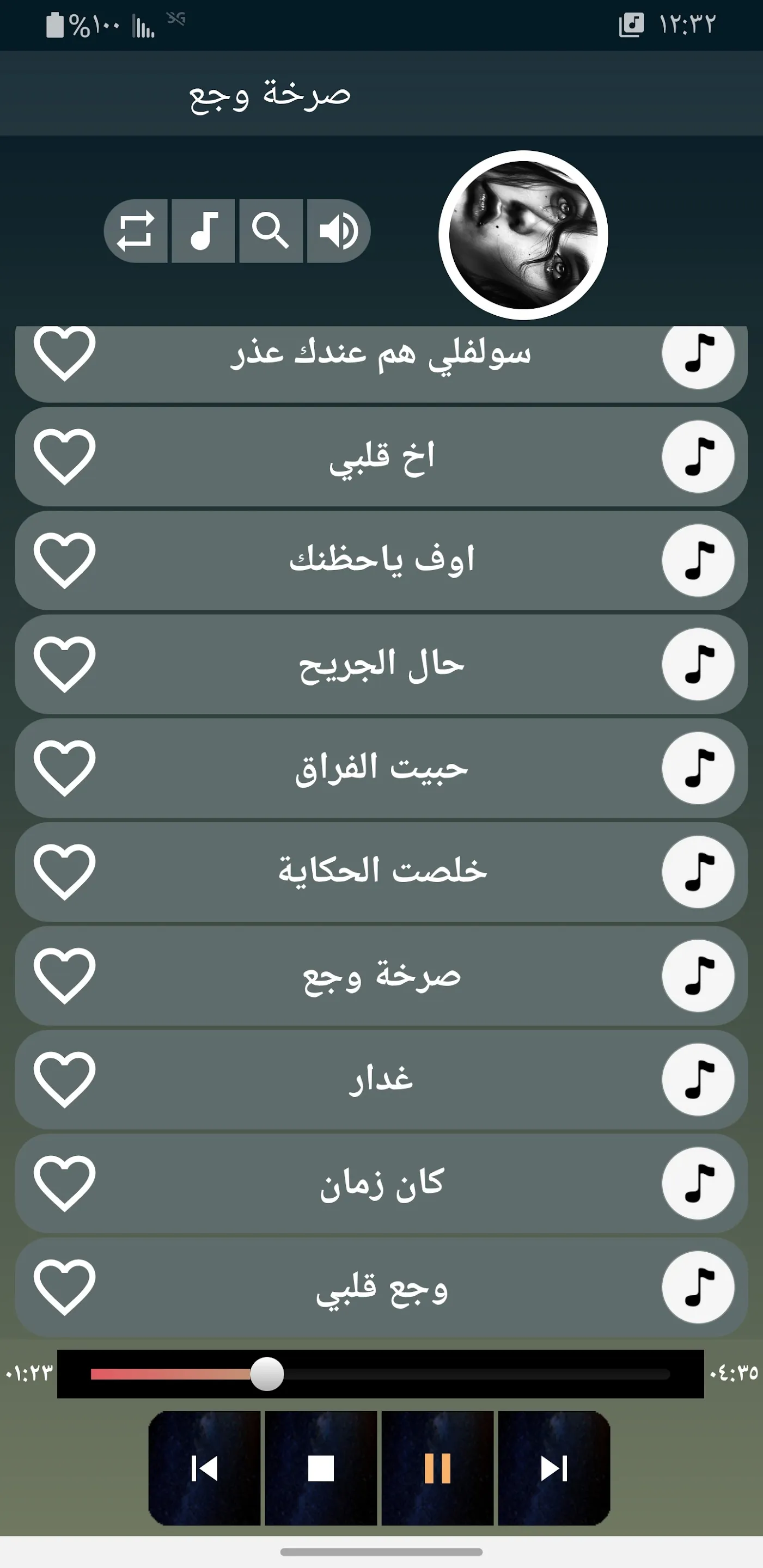 اغاني حزينة  2024 بدون نت | Indus Appstore | Screenshot