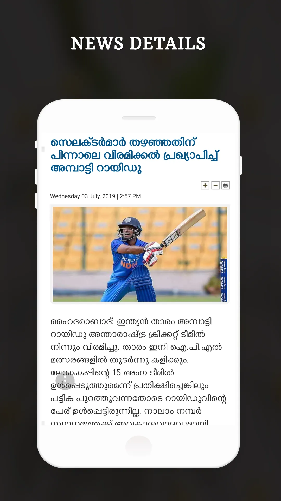 Malayalam Live TV & News Paper | Indus Appstore | Screenshot