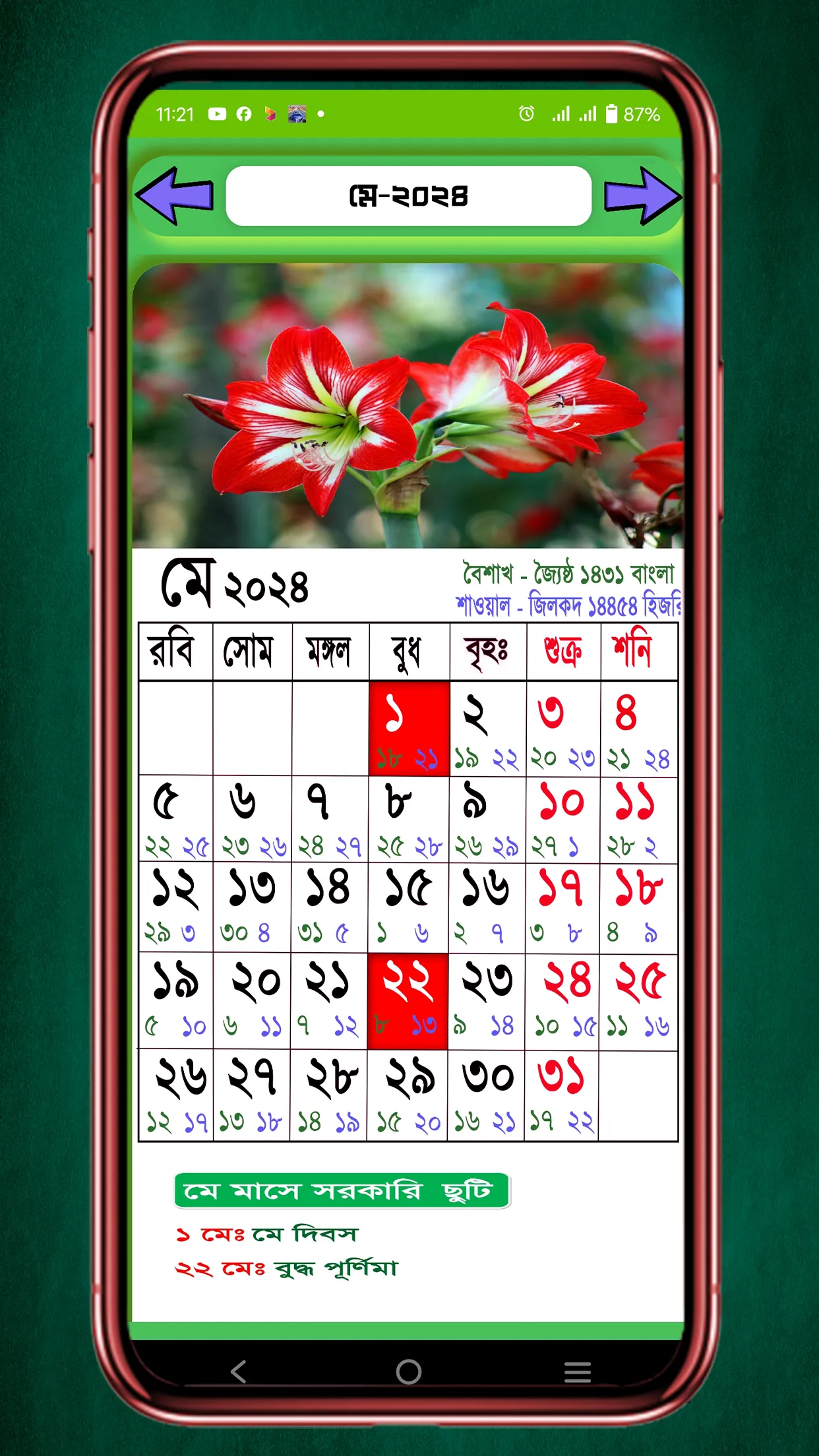 Bangla Calendar 2024 | Indus Appstore | Screenshot