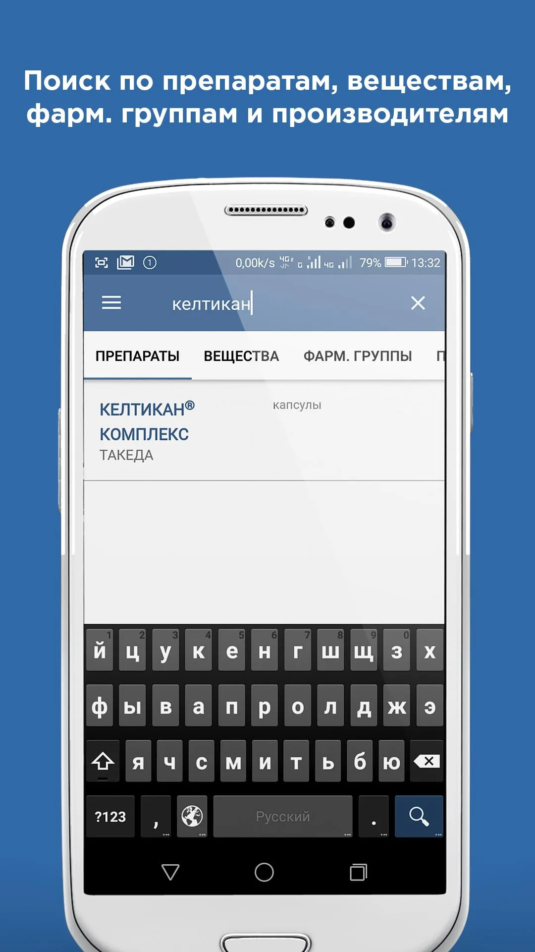 VIDAL — Неврология | Indus Appstore | Screenshot