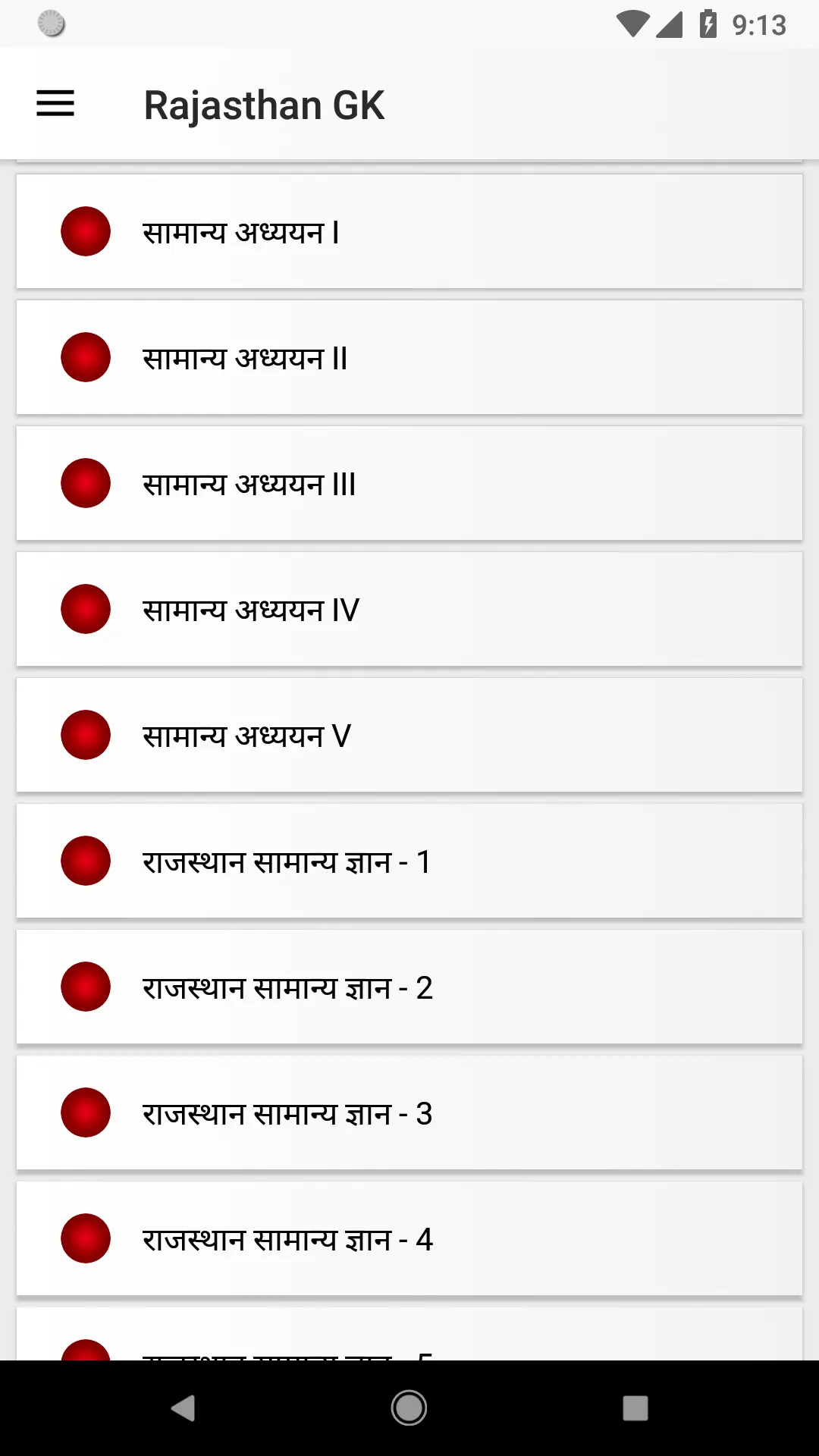 Rajasthan GK in Hindi | Indus Appstore | Screenshot