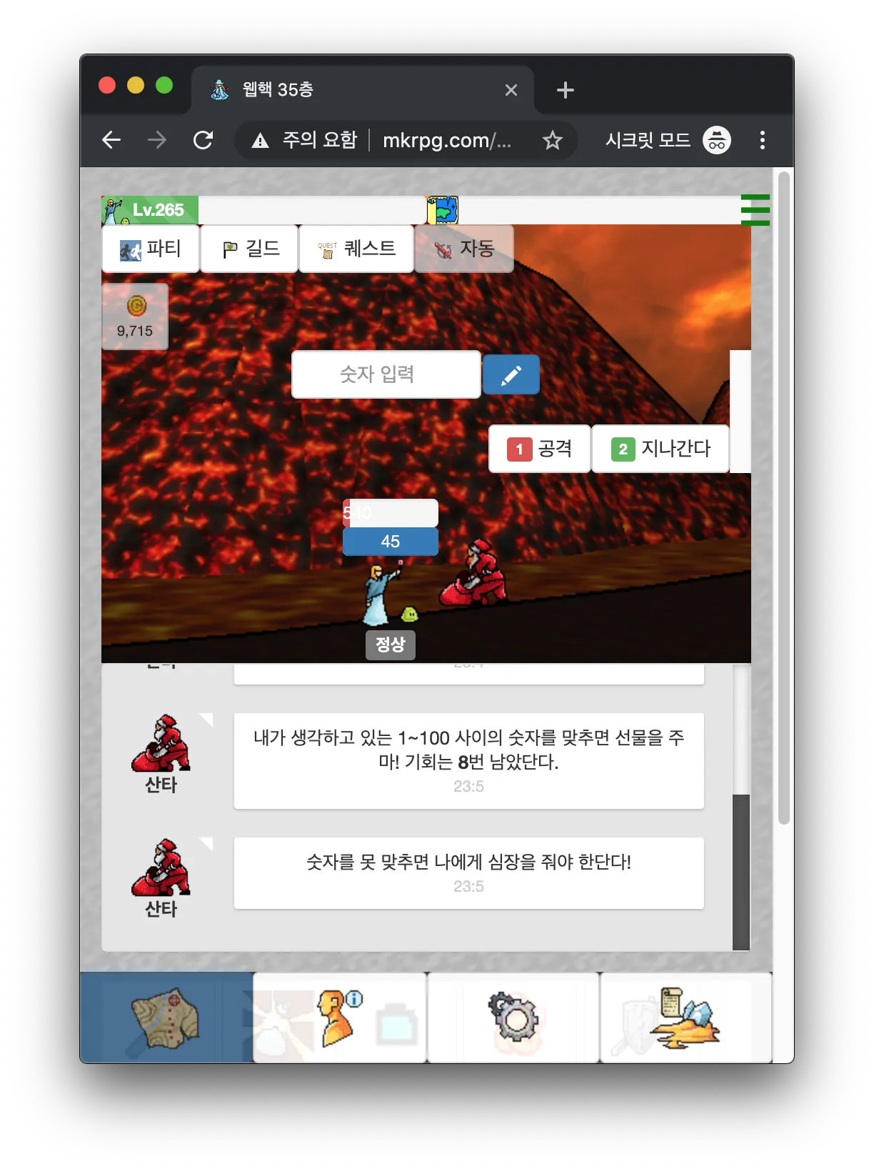 웹핵 로그라이크 | Indus Appstore | Screenshot