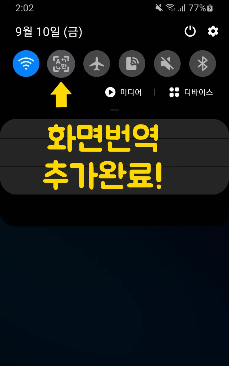 화면번역 화면캡처번역 화면번역기 게임최적화 화면스캔 | Indus Appstore | Screenshot