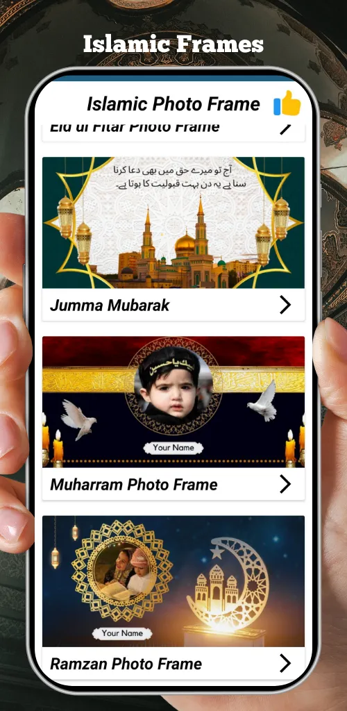 Islamic Photo Frame | Indus Appstore | Screenshot