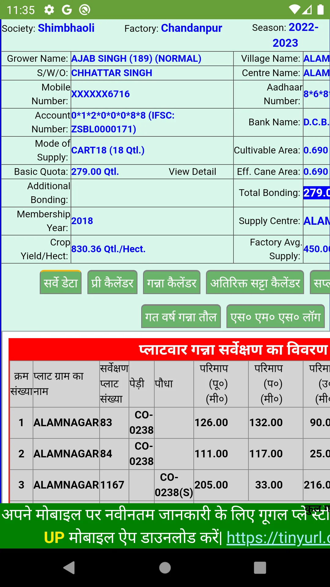 UP Ganna Parchi Calendar 2023 | Indus Appstore | Screenshot