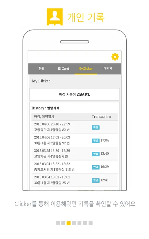 클리커 Clicker | Indus Appstore | Screenshot