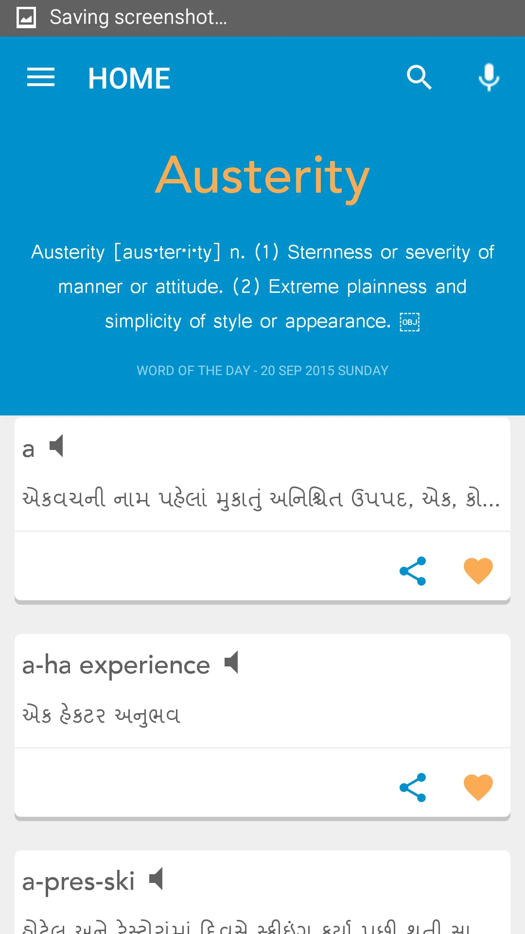 Koza - Gujarati Dictionary | Indus Appstore | Screenshot