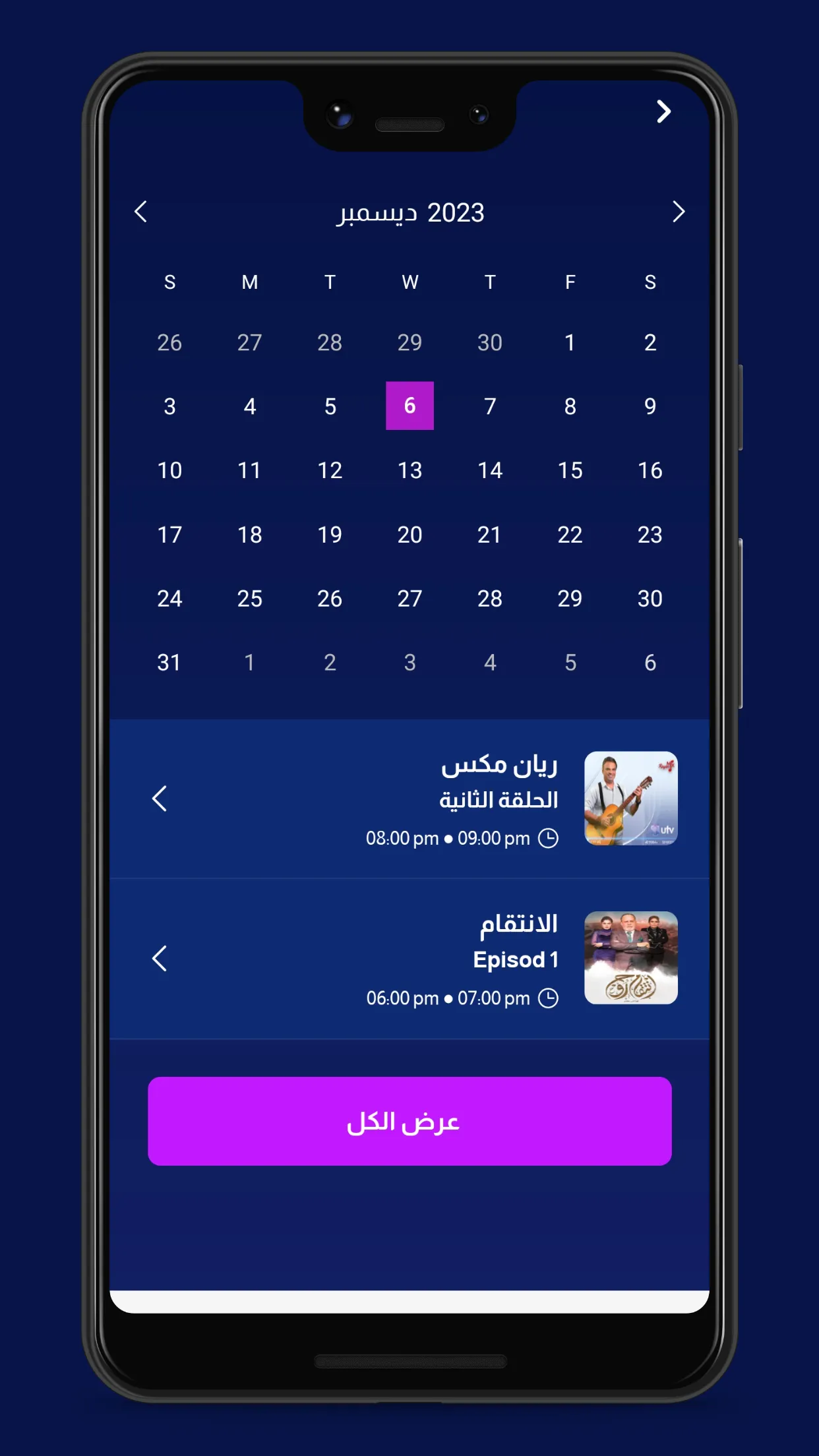 UTV | Indus Appstore | Screenshot