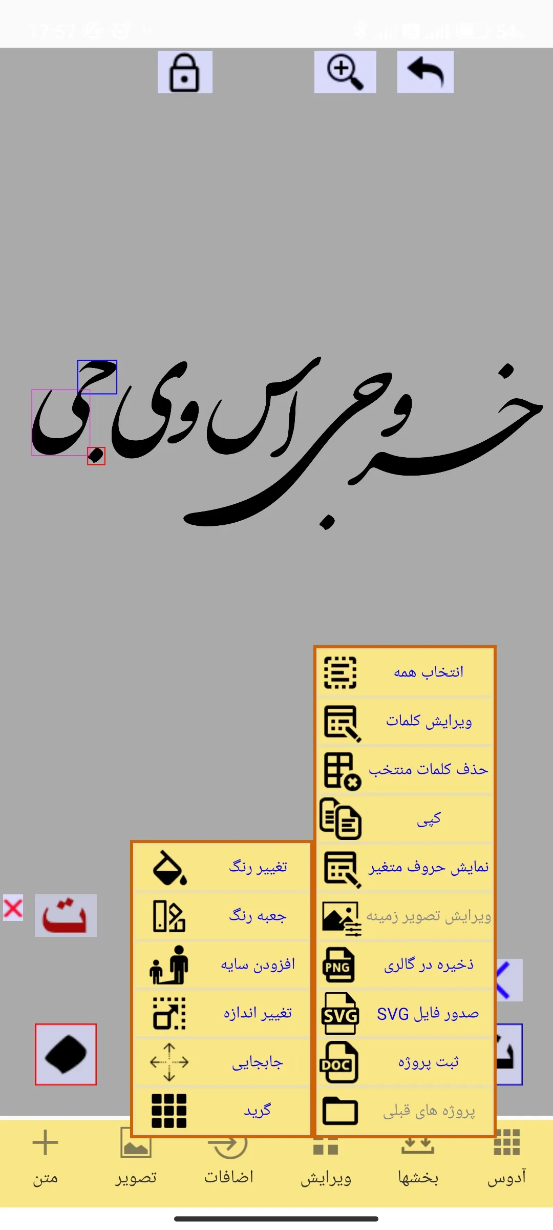 شکسته نستعلیق آدوس Adoos | Indus Appstore | Screenshot