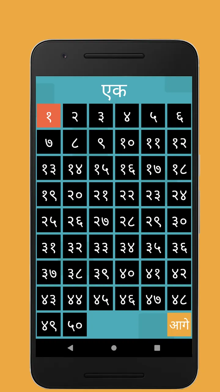 Hindi Learning | Indus Appstore | Screenshot