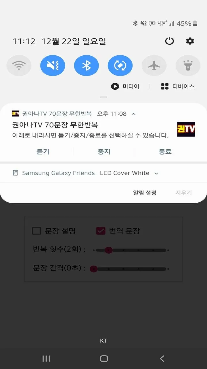 영어 70문장만 내 것으로 만들면 된다 | Indus Appstore | Screenshot