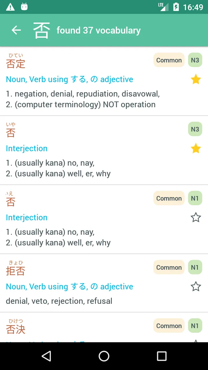 Kanji Learning | Indus Appstore | Screenshot