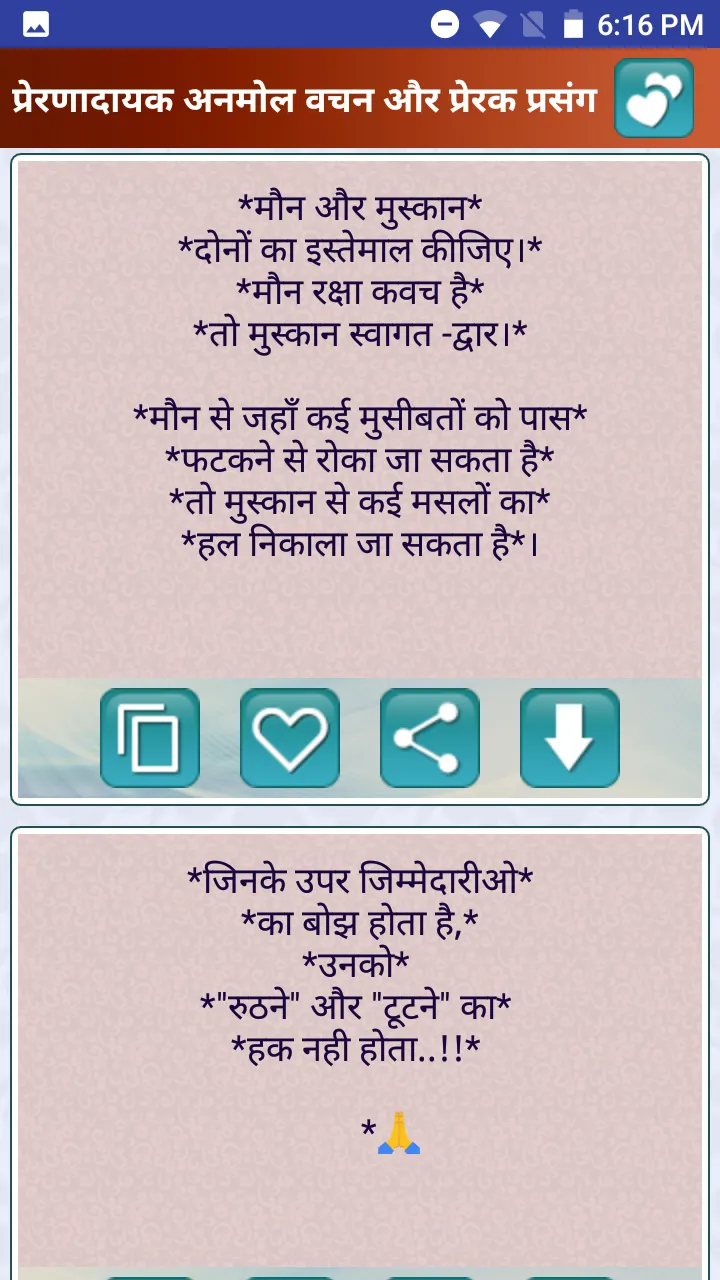 प्रेरणादायक अनमोल वचन Inspirat | Indus Appstore | Screenshot