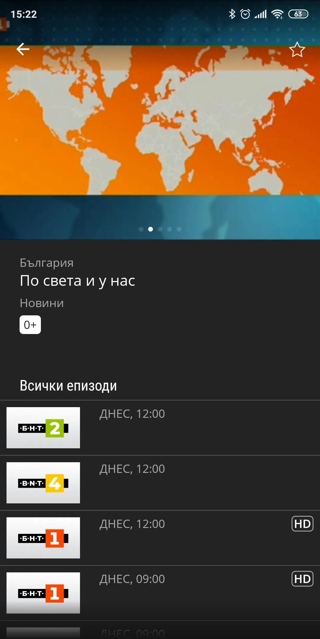 Neterra.TV (STB and AndroidTV) | Indus Appstore | Screenshot