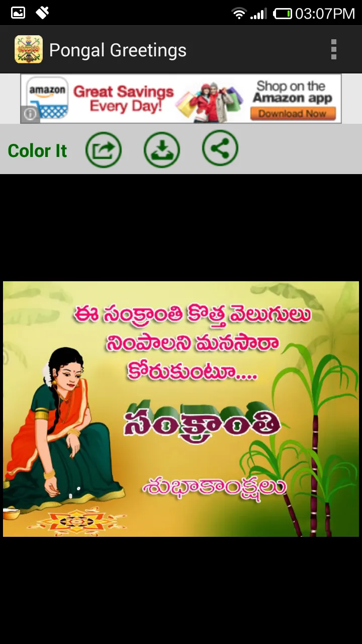 Pongal / Sankranti Wishes | Indus Appstore | Screenshot