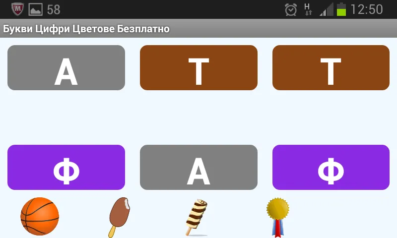 Букви Цифри Цветове Безплатно | Indus Appstore | Screenshot