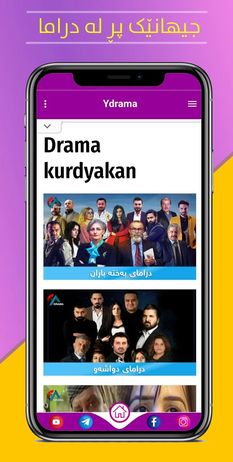 Ydrama.net | Indus Appstore | Screenshot