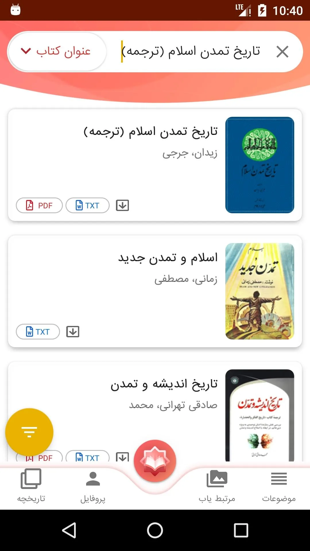 Noor Digital Library (Noorlib) | Indus Appstore | Screenshot