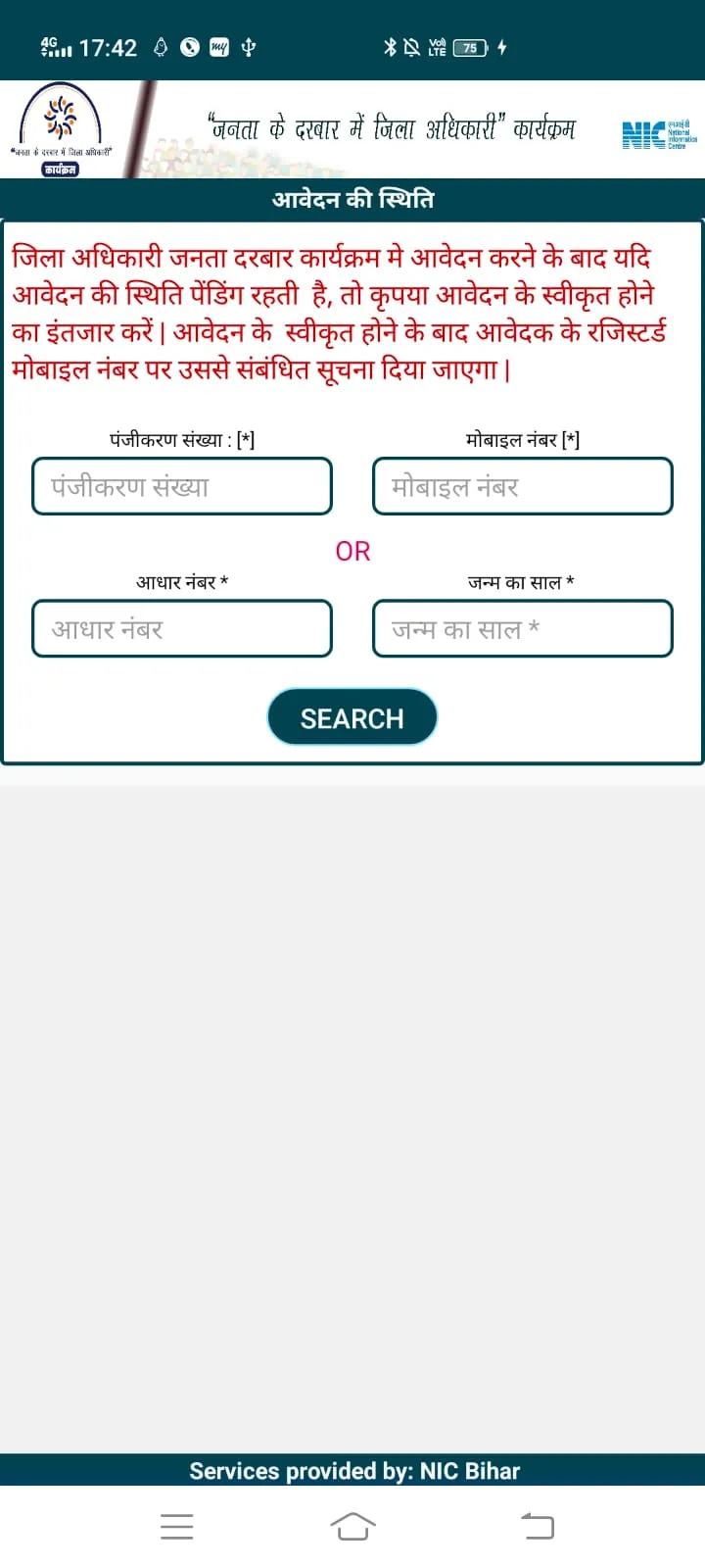 Janta k Darbar Me JilaAdhikari | Indus Appstore | Screenshot