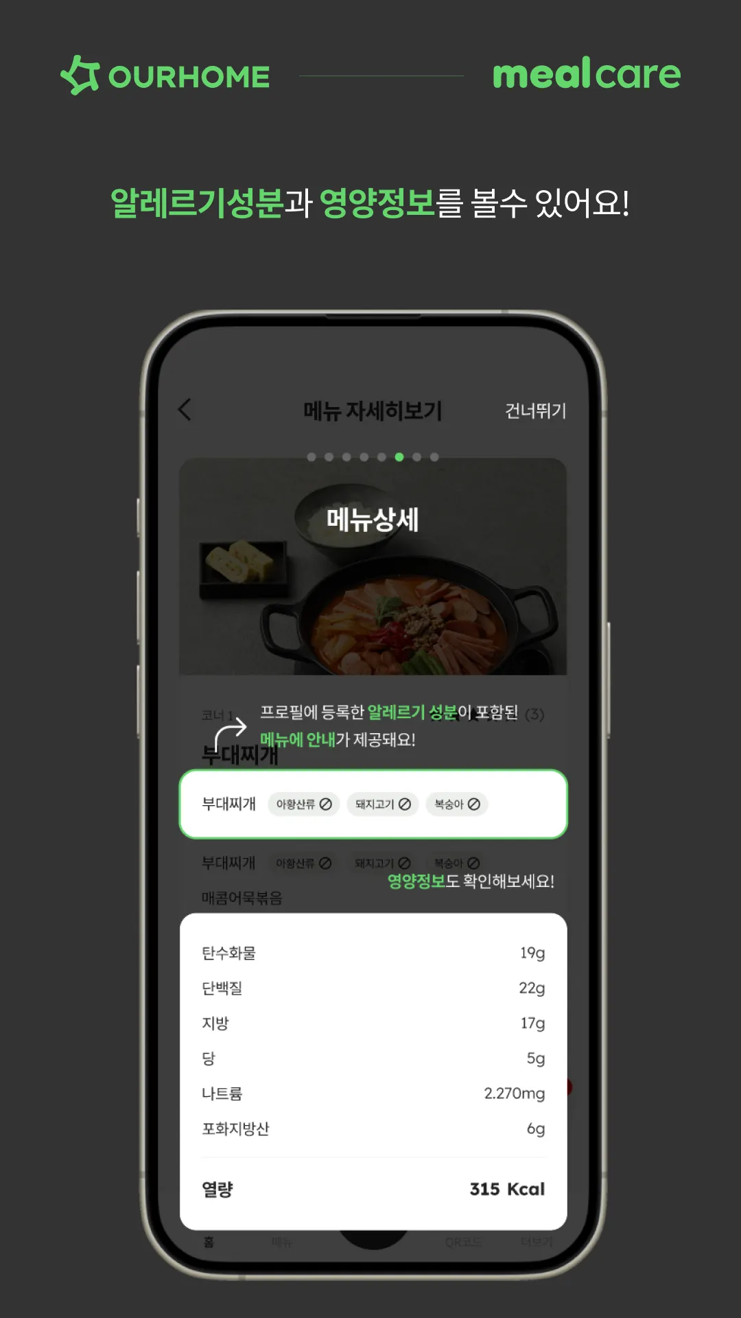 Meal Care | Indus Appstore | Screenshot