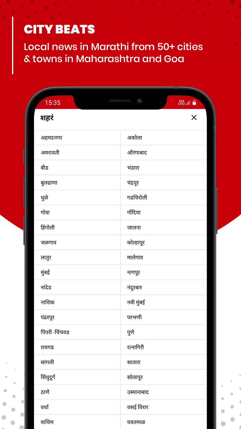 Lokmat News & Epaper App | Indus Appstore | Screenshot