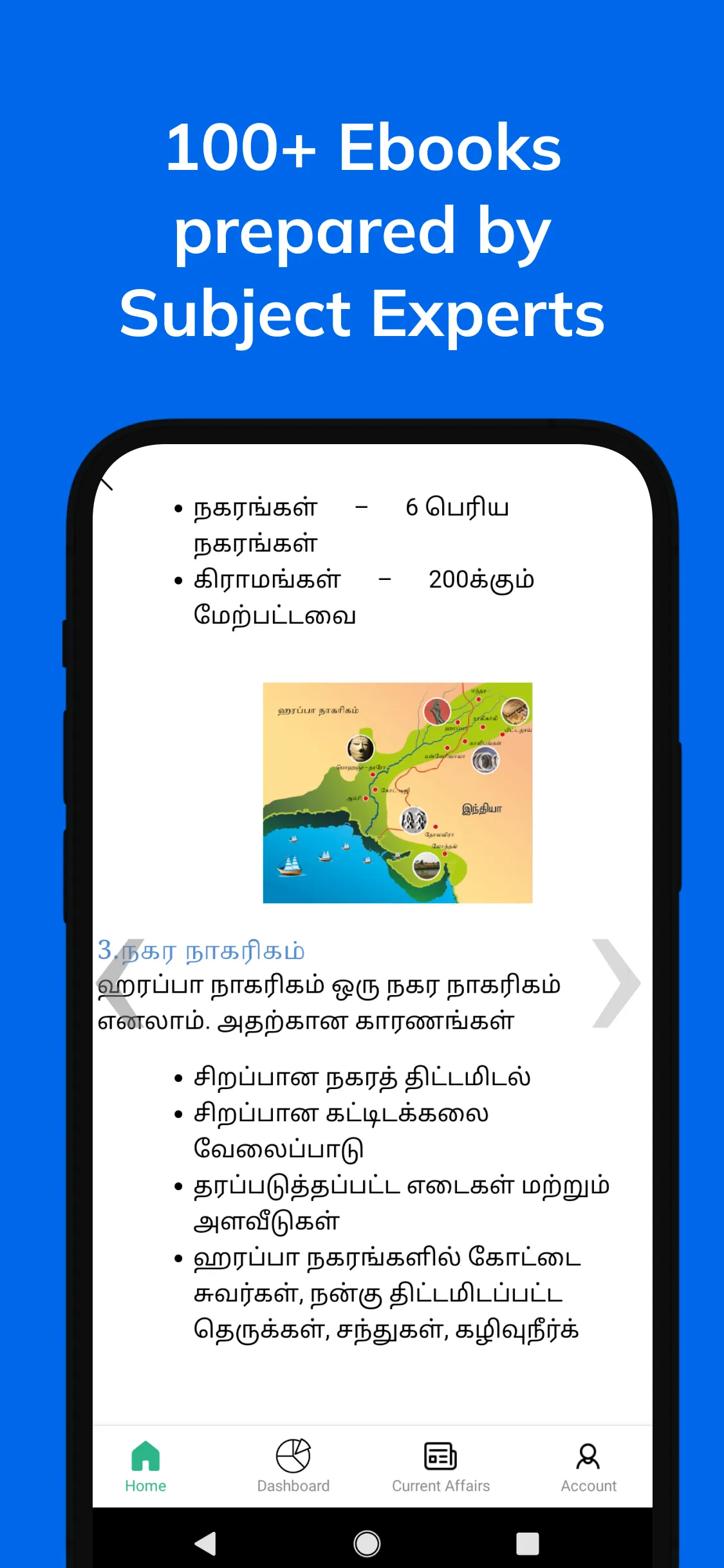 Sure Academy : TNPSC exams | Indus Appstore | Screenshot