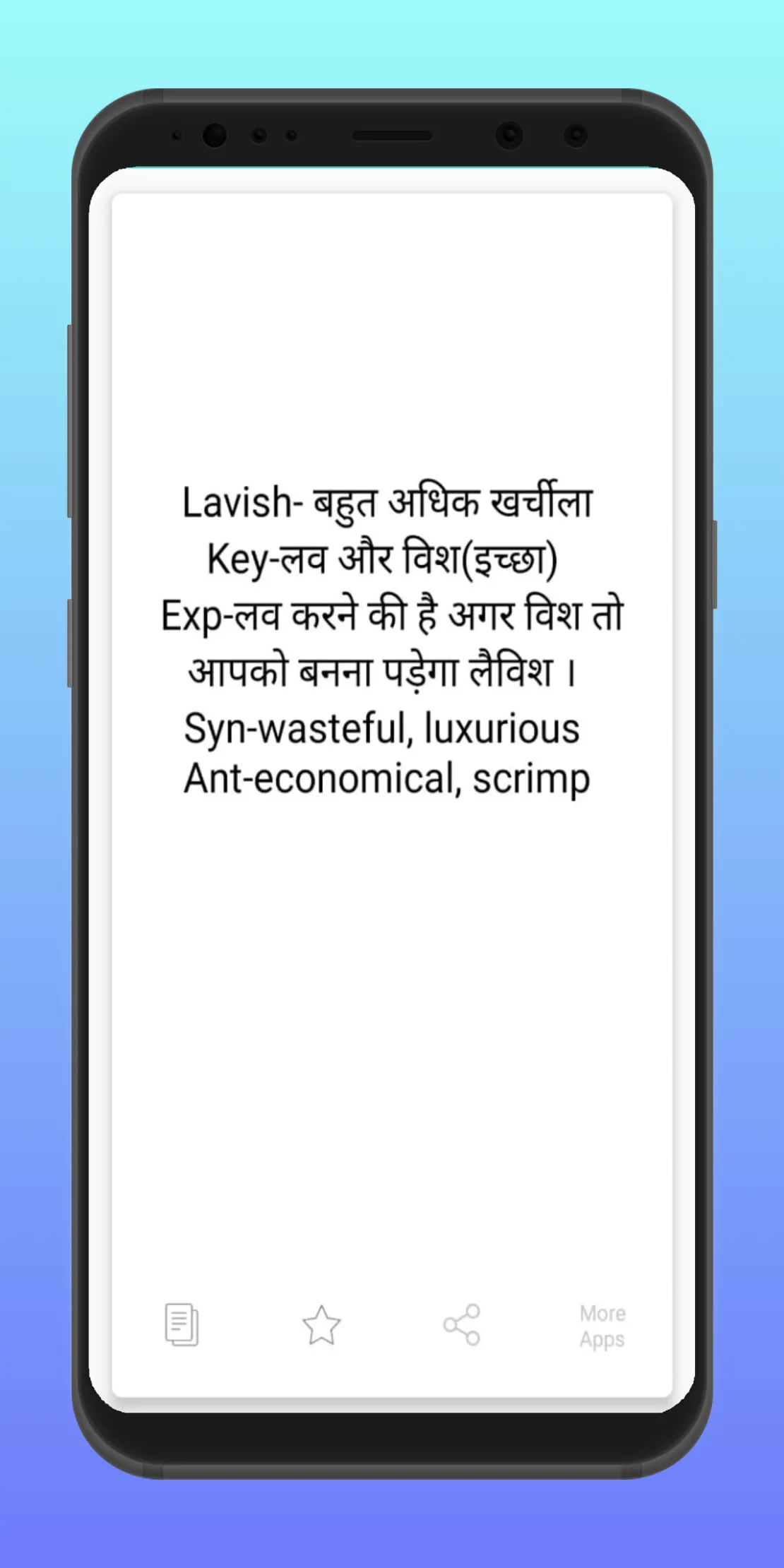 Vocab Tricks Reel | Indus Appstore | Screenshot