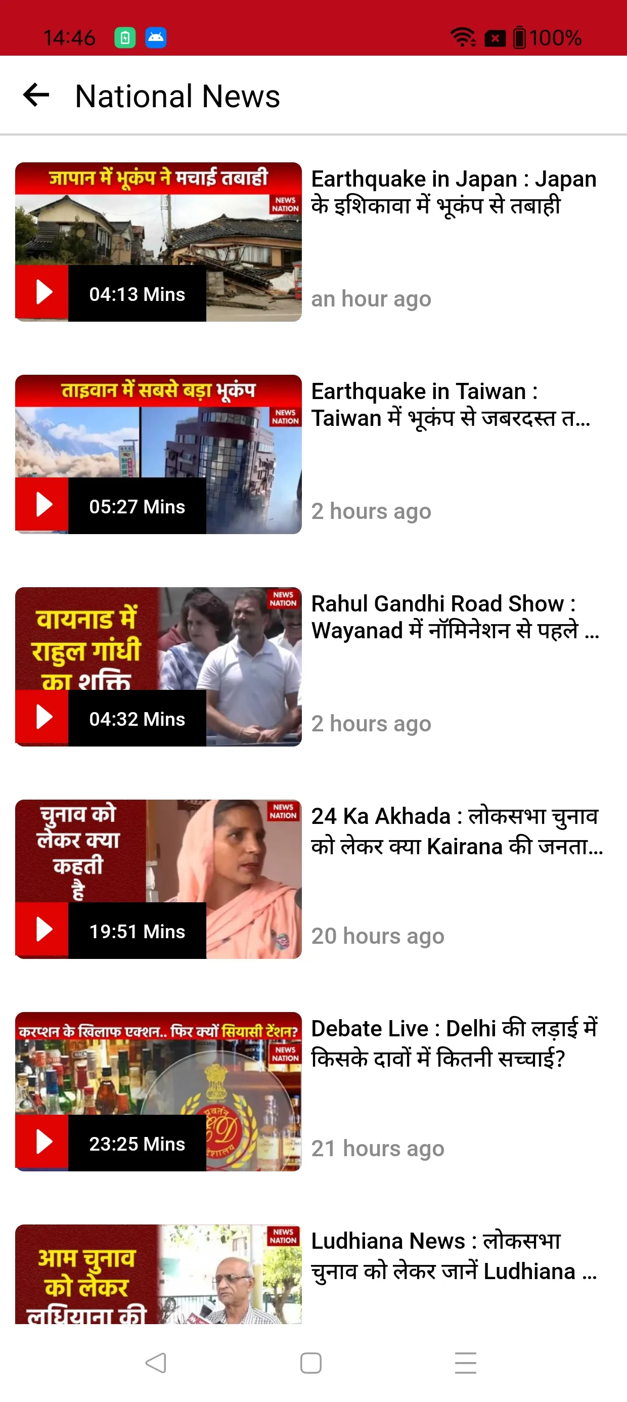 News Nation | Indus Appstore | Screenshot