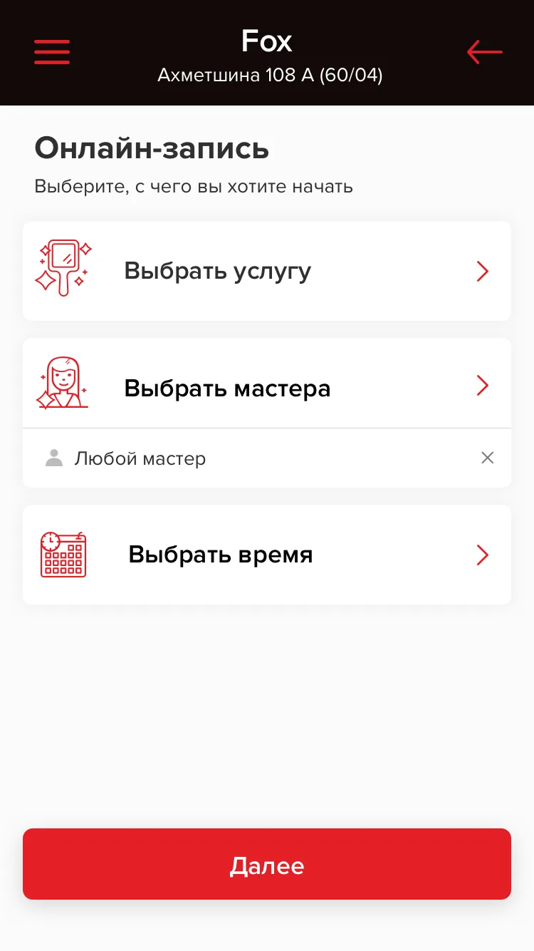 Центр красоты FOX | Indus Appstore | Screenshot