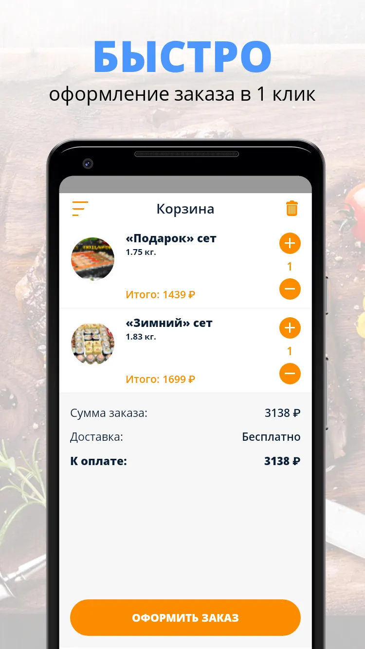 Фиш | Russia | Indus Appstore | Screenshot