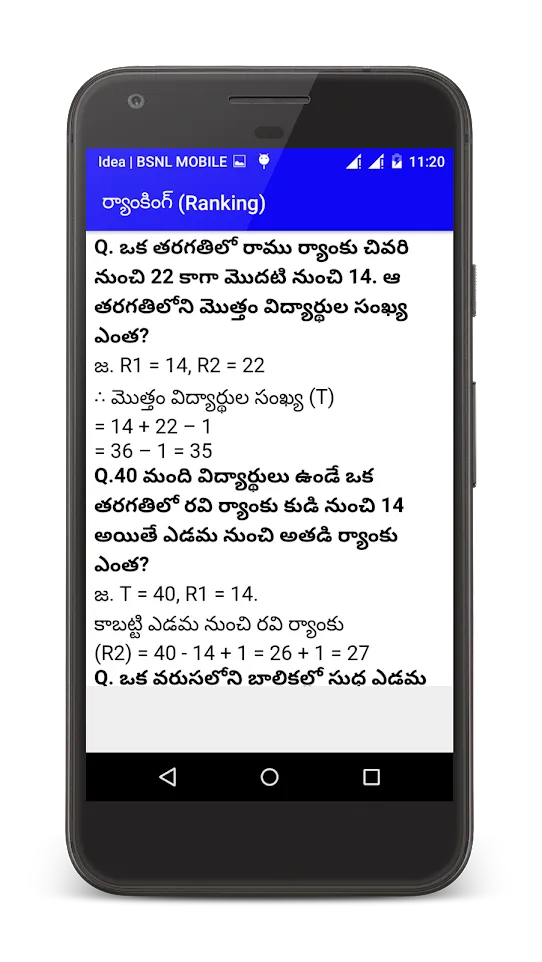 Reasoning in Telugu | Indus Appstore | Screenshot