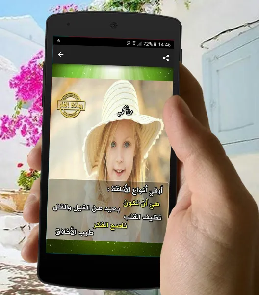 خواطر عن الحياة والحب- بدون نت | Indus Appstore | Screenshot