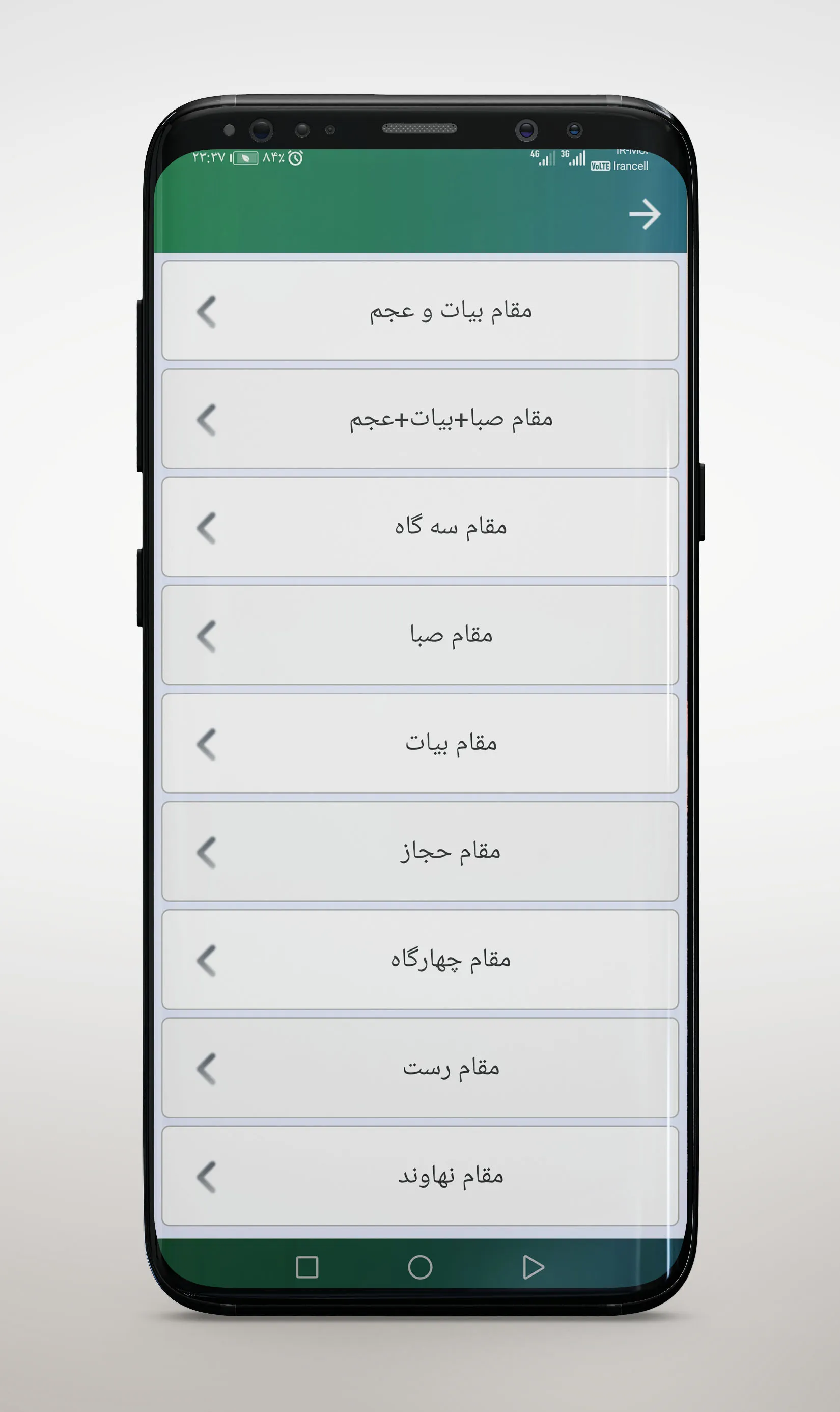 مقامشناسی ترتیل استاد پرهیزگار | Indus Appstore | Screenshot