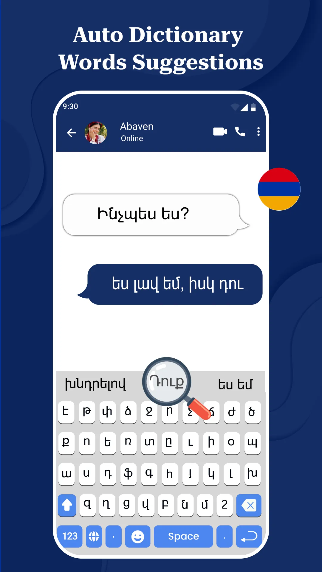 Armenian Typing Keyboard | Indus Appstore | Screenshot