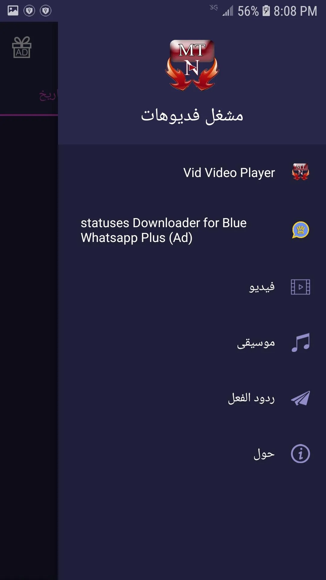 Easy Video Player All Format‏ | Indus Appstore | Screenshot