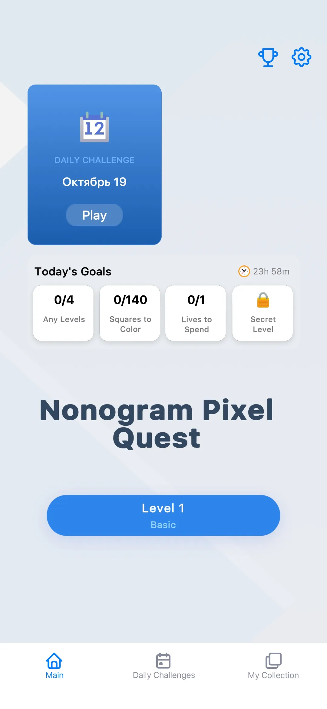 Pixel Quest: Nonogram Puzzle | Indus Appstore | Screenshot