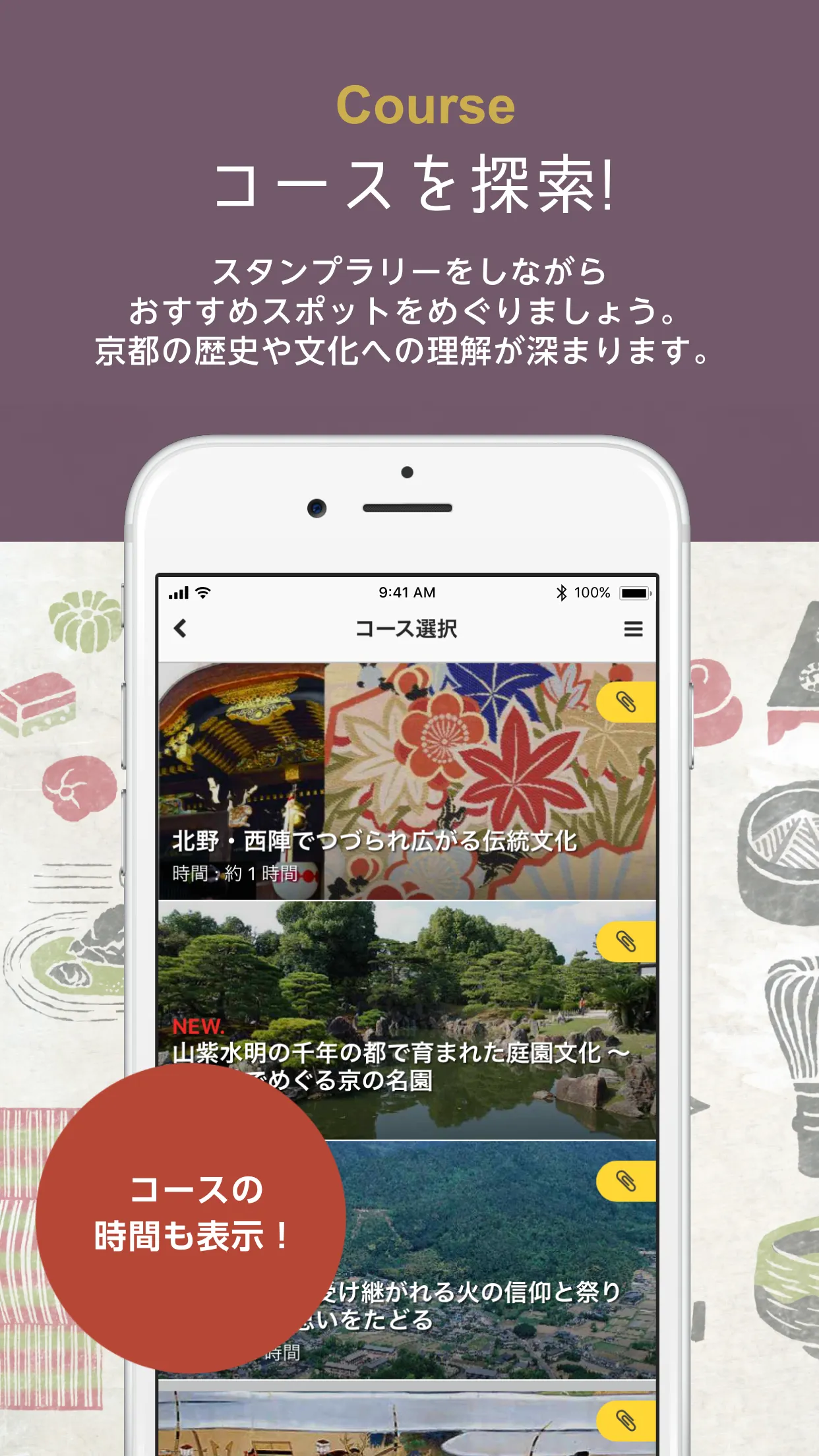 Kyoto heritage | Indus Appstore | Screenshot