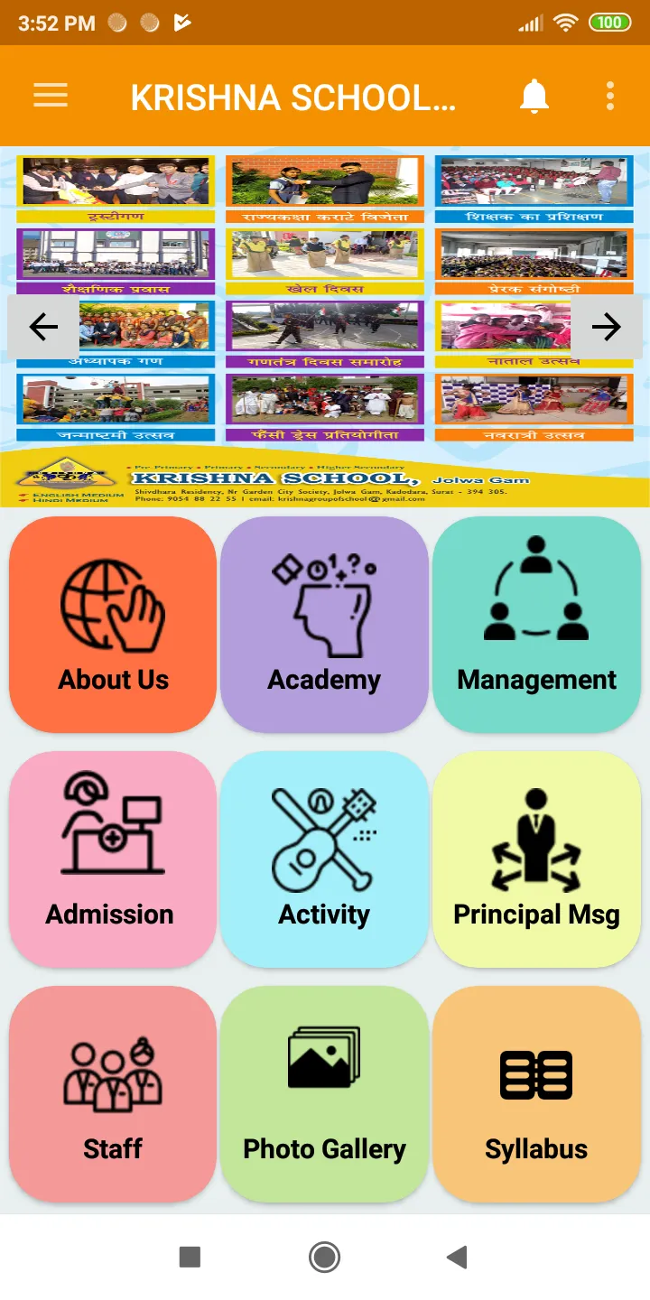 KRISHNA SCHOOL JOLWA | Indus Appstore | Screenshot