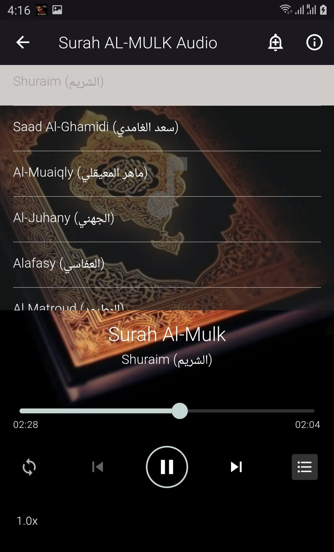 surah mulk audio offline | Indus Appstore | Screenshot