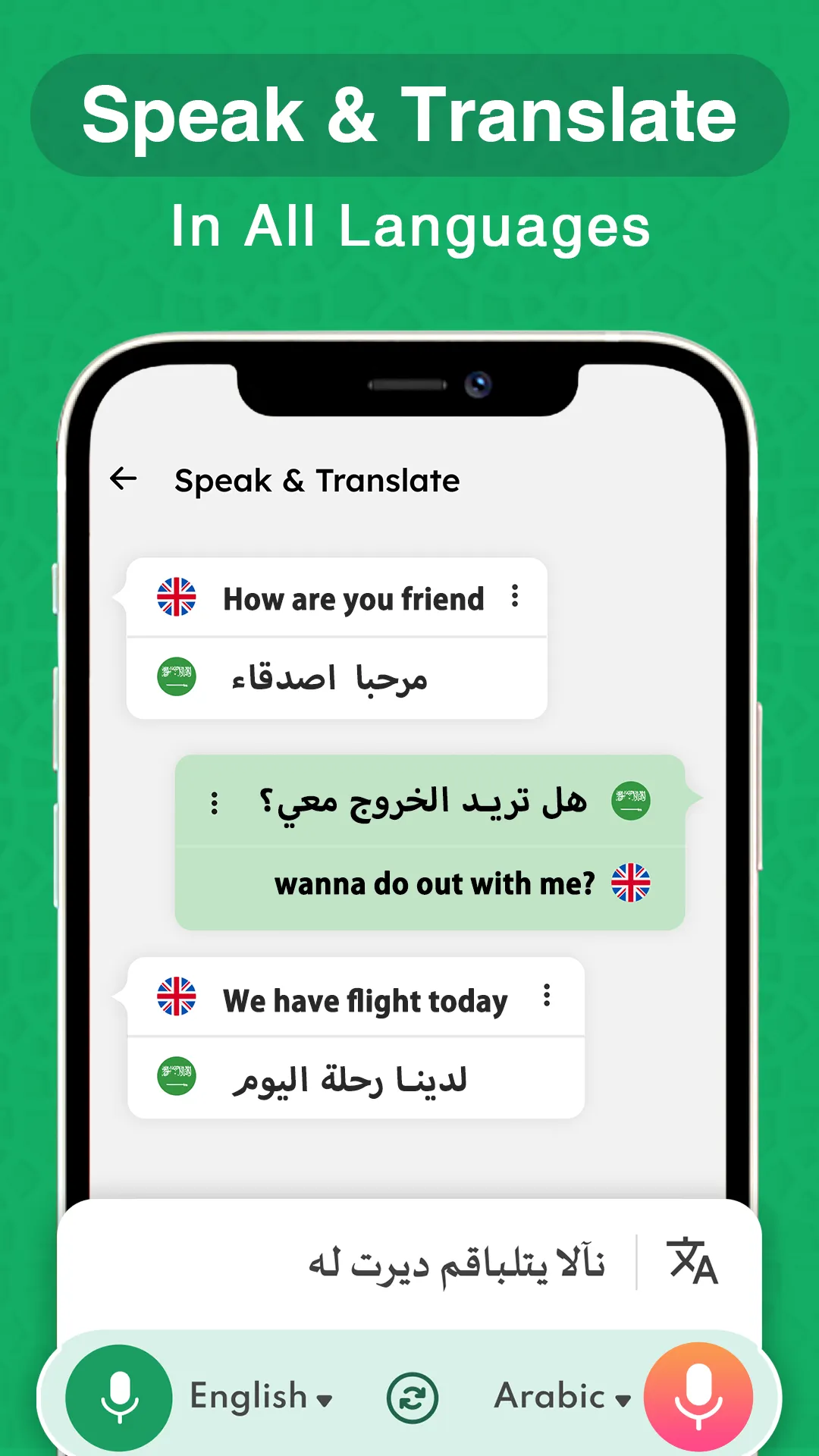 Arabic Voice Keyboard | Indus Appstore | Screenshot