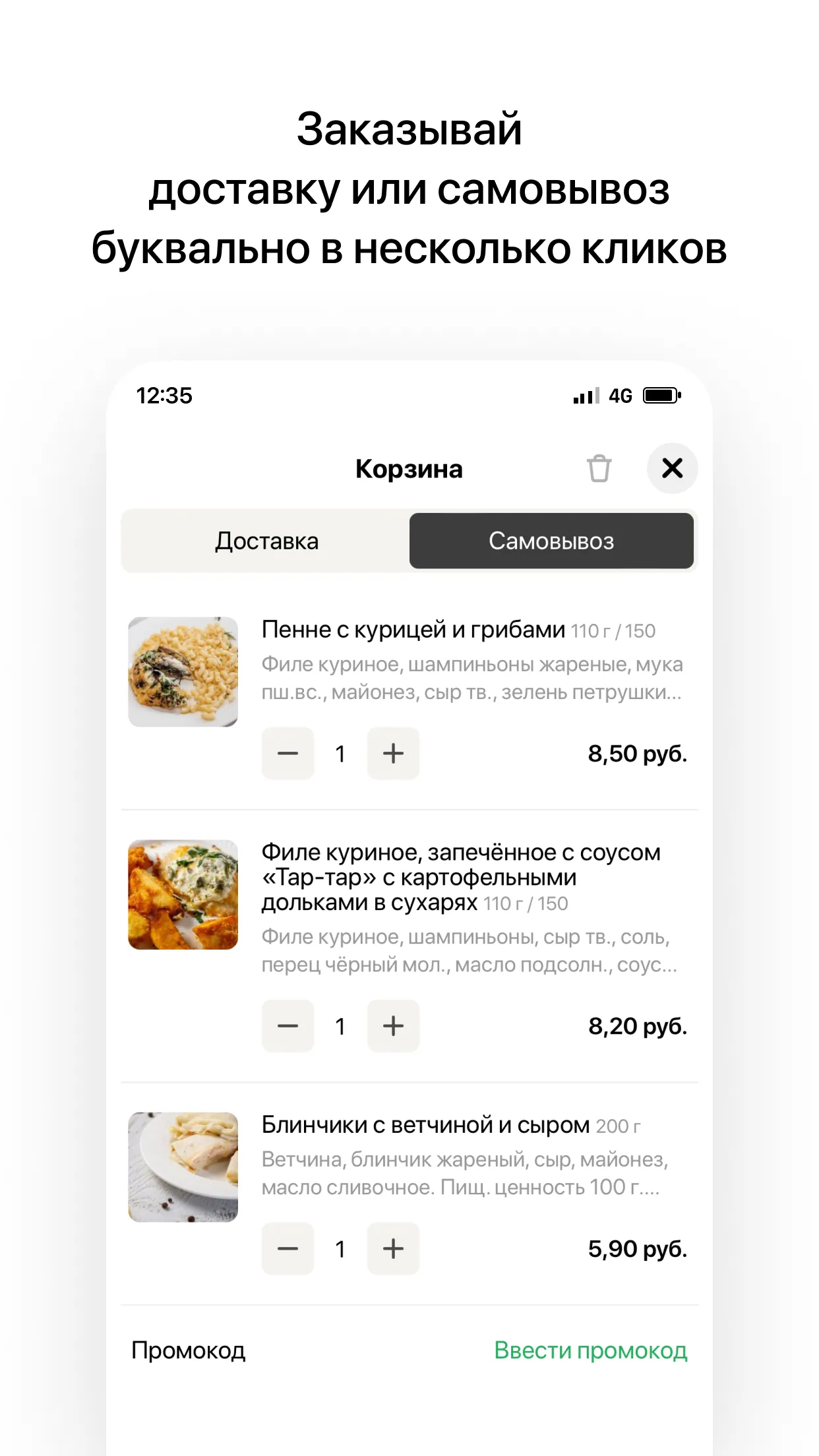 ЛАНЧ | Речица | Indus Appstore | Screenshot