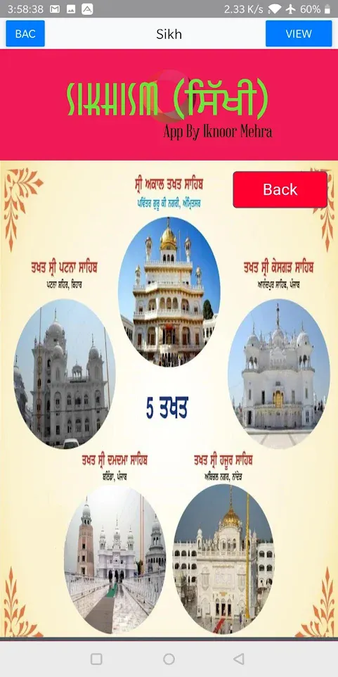 Sikhism | Indus Appstore | Screenshot