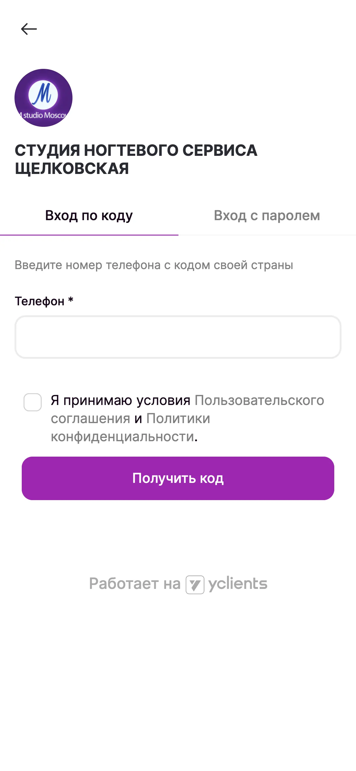 M Studio Студия маникюра | Indus Appstore | Screenshot