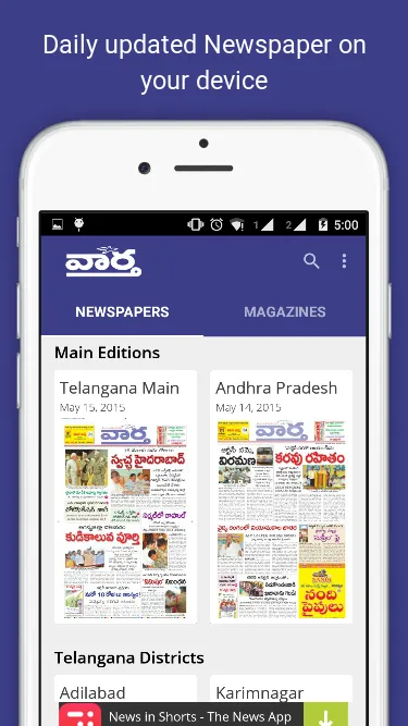 Vaartha Telugu Daily Newspaper | Indus Appstore | Screenshot