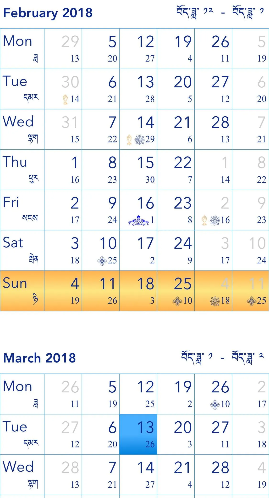 Tibetan Calendar | Indus Appstore | Screenshot