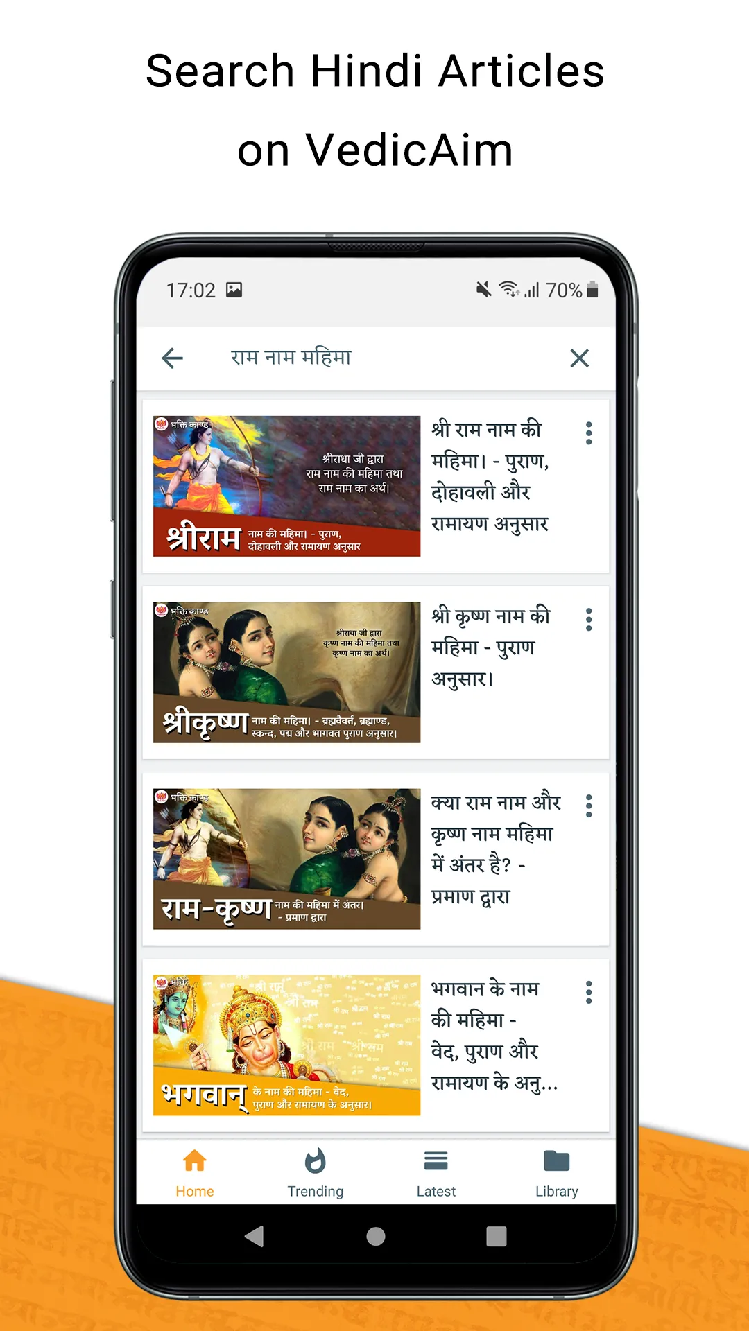 VedicAim - Vedas Puranas Gita | Indus Appstore | Screenshot