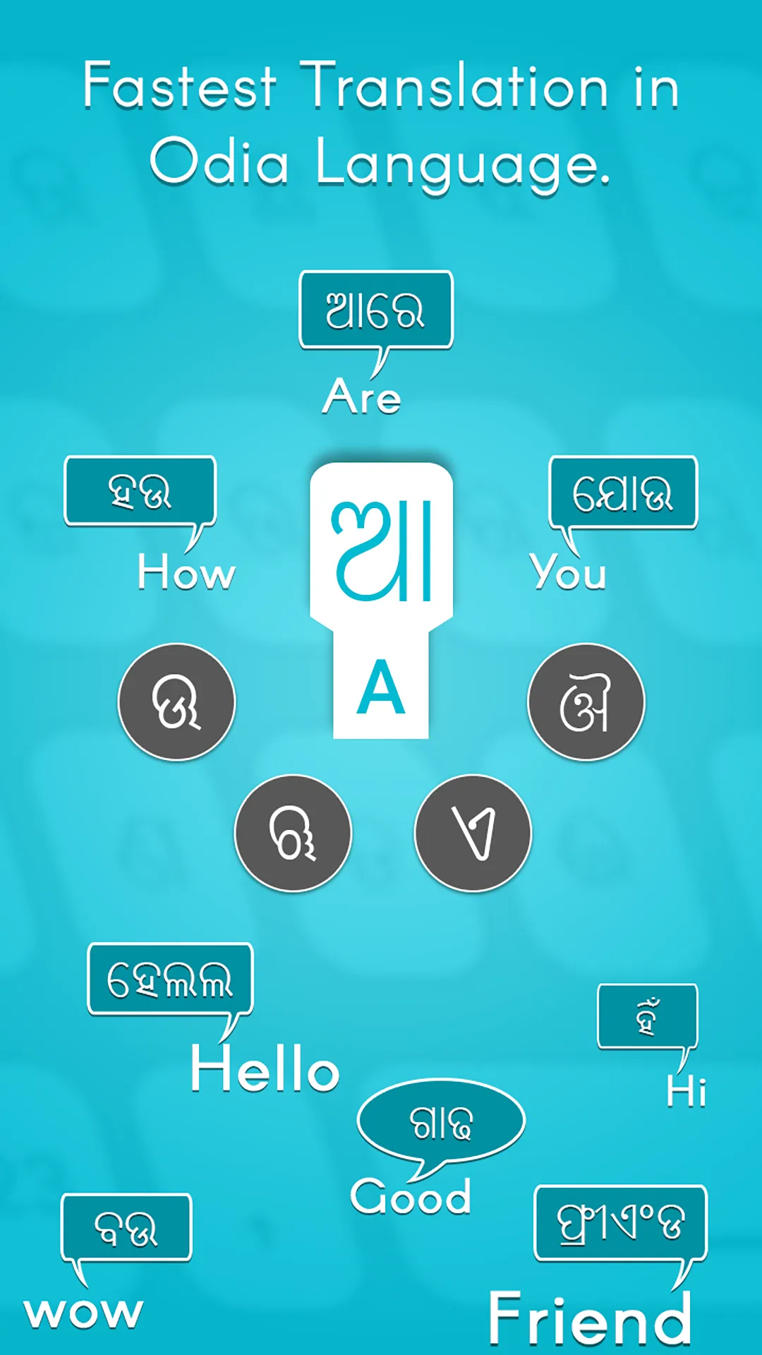 Odia Keyboard | Indus Appstore | Screenshot